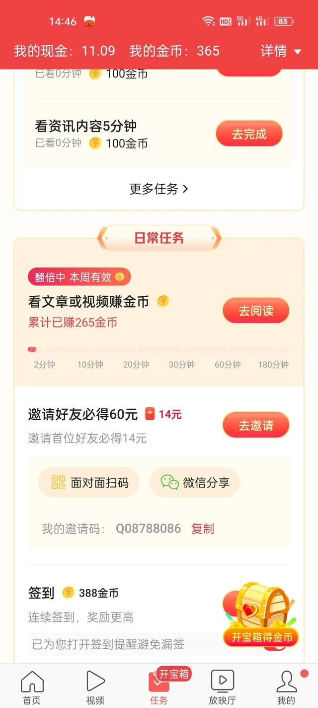 快手極速版賺的錢能提現(xiàn)到微信嗎，怎樣才能賺錢最快軟件可以提到微信？
