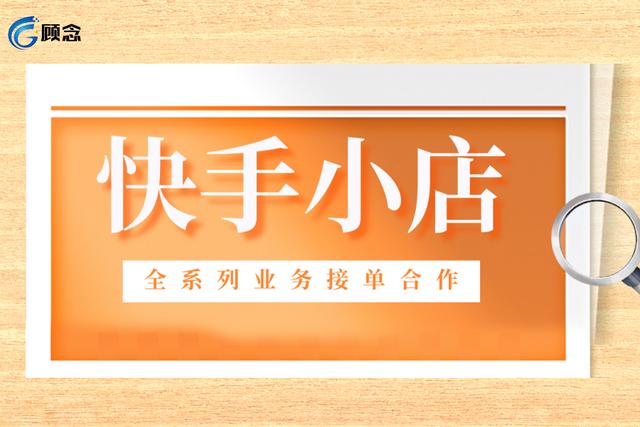極速版快手官方客服電話，快手官方投訴電話24小時(shí)服務(wù)電話電商專線？
