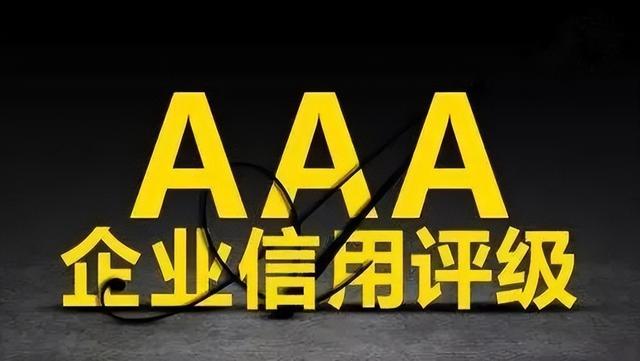 企業(yè)信用等級在哪里查詢，國家企業(yè)信用等級在哪里查詢？