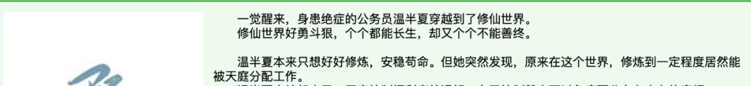天庭淘寶店寧小北免費(fèi)，天庭淘寶店寧小北小說(shuō)？