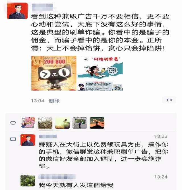拉人進(jìn)微信群賺錢的兼職違法嗎股票，拉人進(jìn)微信群賺錢的兼職違法嗎今日說(shuō)法？