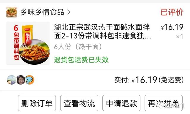 拼多多買東西質(zhì)量可靠嗎（拼多多買東西免密支付怎么取消）