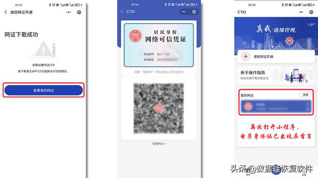 微信看身份證號碼全部數(shù)字（身份證號碼怎么顯示數(shù)字）