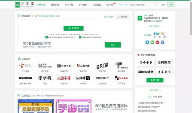 素材網(wǎng)站免費(fèi)下載（下載素材的網(wǎng)站）
