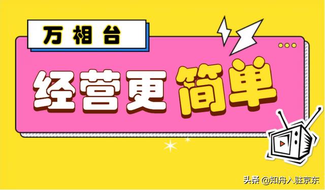 怎么做好阿里巴巴店鋪運營管理（怎么做好阿里巴巴店鋪運營工作）