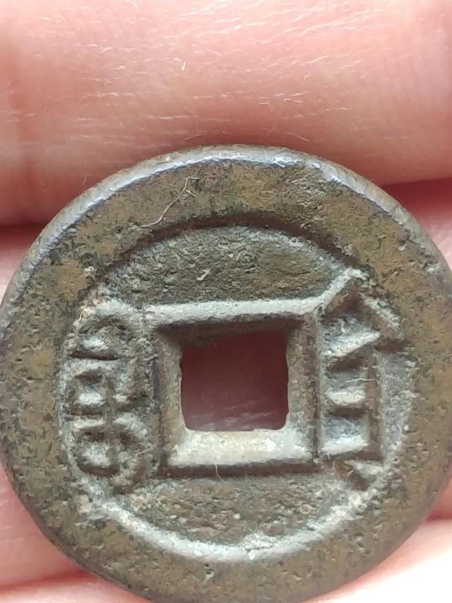 道光通寶價格一覽表光緒通寶（道光通寶價格一覽表圖片）