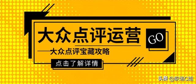大眾點評推廣店鋪（大眾點評怎么推廣店鋪賺錢的）