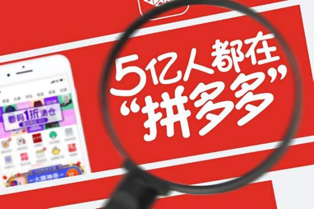 為什么拼多多每天給我三分錢呢（為什么拼多多每天給我三分錢怎么關閉）