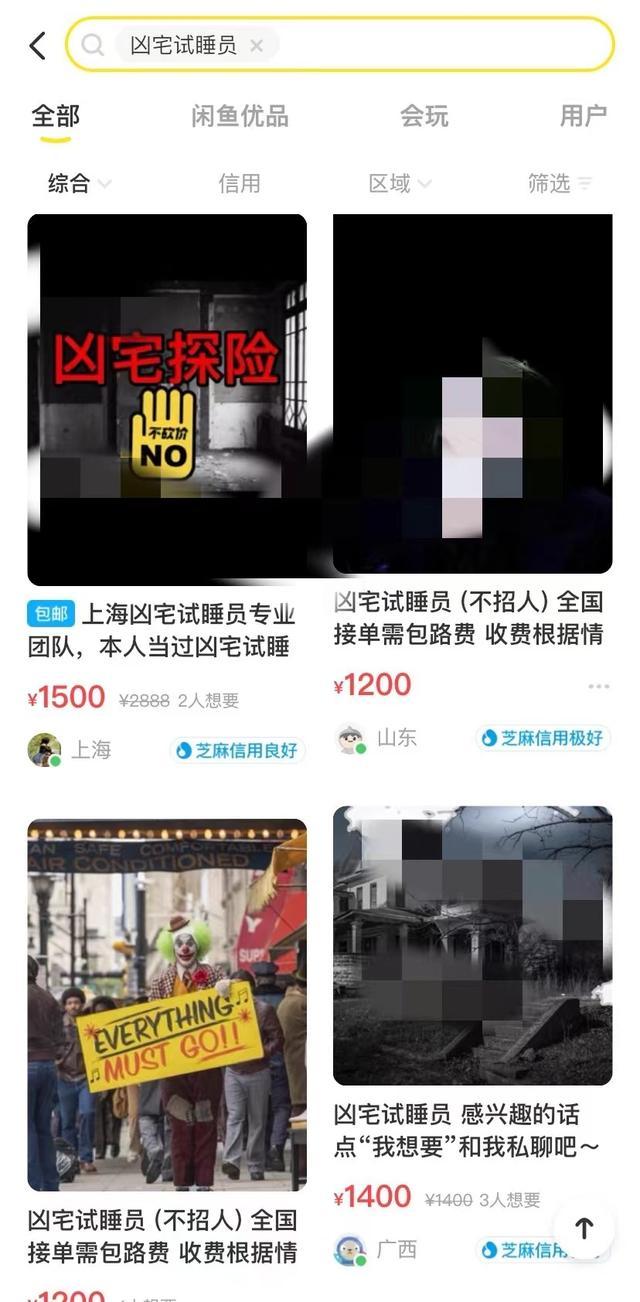 兇宅試睡員招聘網(wǎng)站是真的嗎（兇宅試睡員招聘網(wǎng)站2）