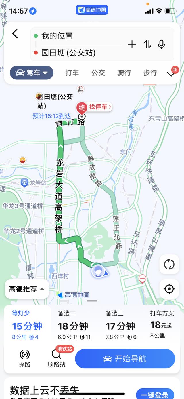 高德地圖與百度地圖哪個(gè)更好用有什么區(qū)別，高德地圖與百度地圖哪個(gè)更好用有什么區(qū)別呢？