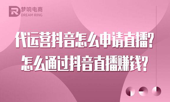 抖音怎么開視頻直播連麥（抖音怎么開視頻直播廳）