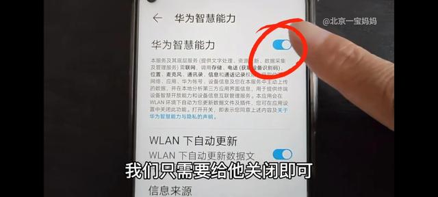 華為手機怎么去彈窗廣告，華為手機怎么去彈窗廣告軟件