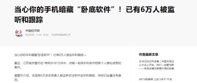 手機(jī)被監(jiān)控微信會(huì)被監(jiān)控嗎（微信被監(jiān)控有什么特征_怎么防止微信被監(jiān)控_）
