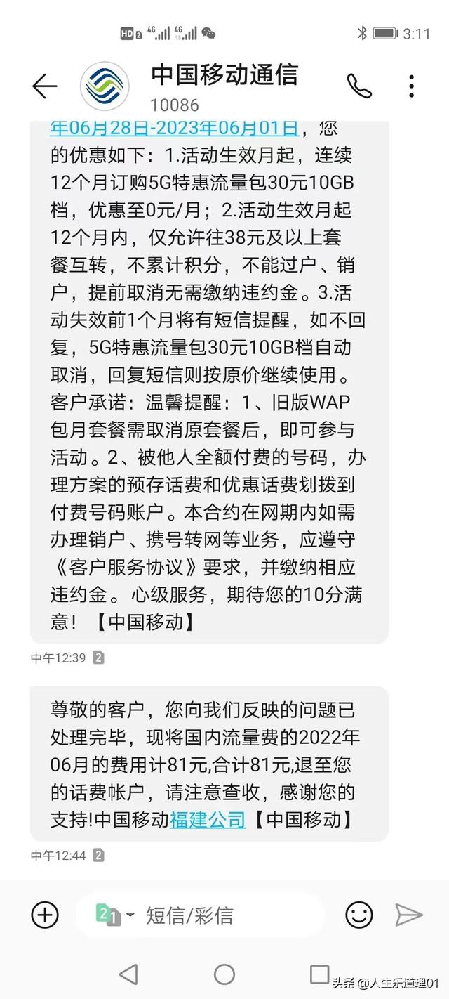電信流量用超了扣費(fèi)可以要回來(lái)嗎，電信流量用超了扣費(fèi)可以要回來(lái)嗎安全嗎？