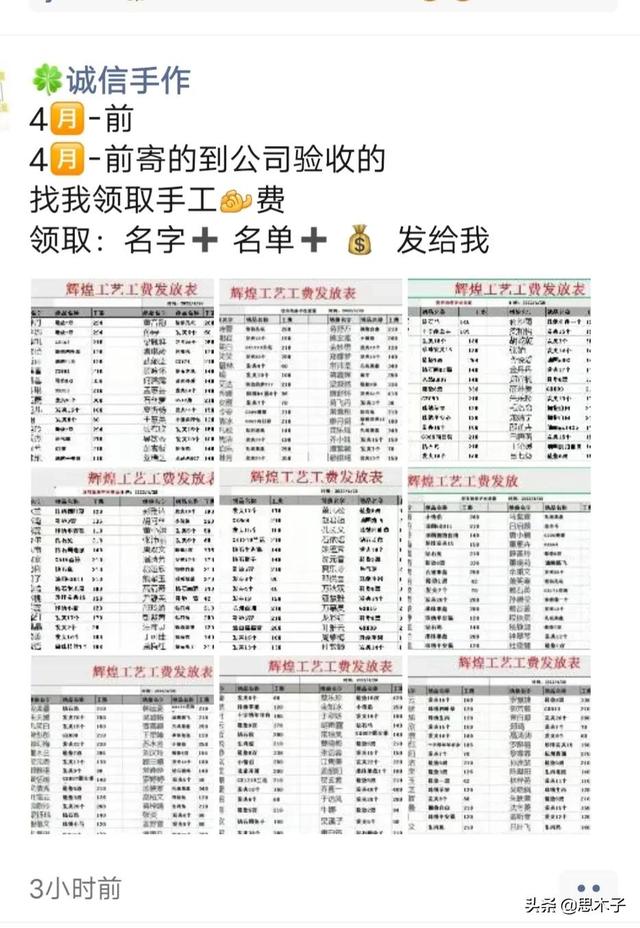 烏魯木齊手工活在家賺錢（手工活在家賺錢玫瑰）