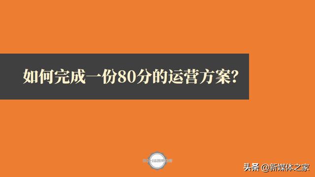 活動(dòng)運(yùn)營(yíng)方案模板（抖音運(yùn)營(yíng)方案模板）