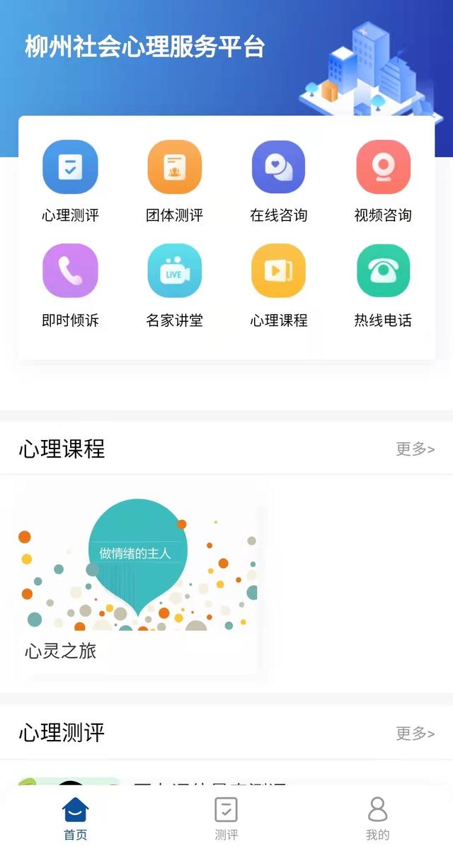 免費(fèi)心理傾訴平臺(tái)官網(wǎng)電話，免費(fèi)心理傾訴平臺(tái)官網(wǎng)網(wǎng)址