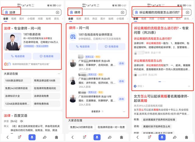 百度律臨官網（百度律臨怎么做）