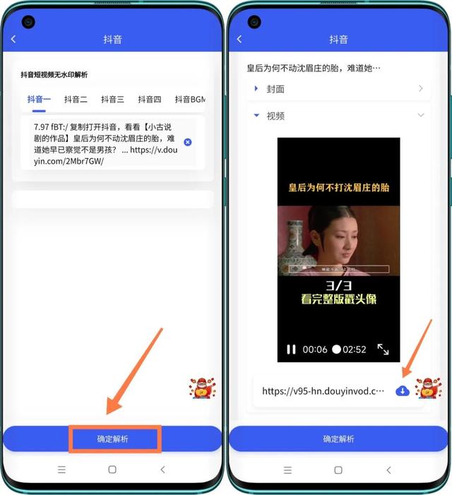 快手視頻無水印在線解析網(wǎng)站下載（快手視頻無水印在線解析網(wǎng)站怎么弄）