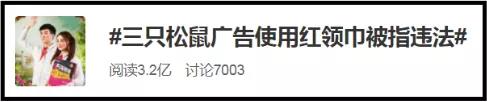 三只松鼠廣告瞇瞇眼圖片（三只松鼠廣告瞇瞇眼模特）