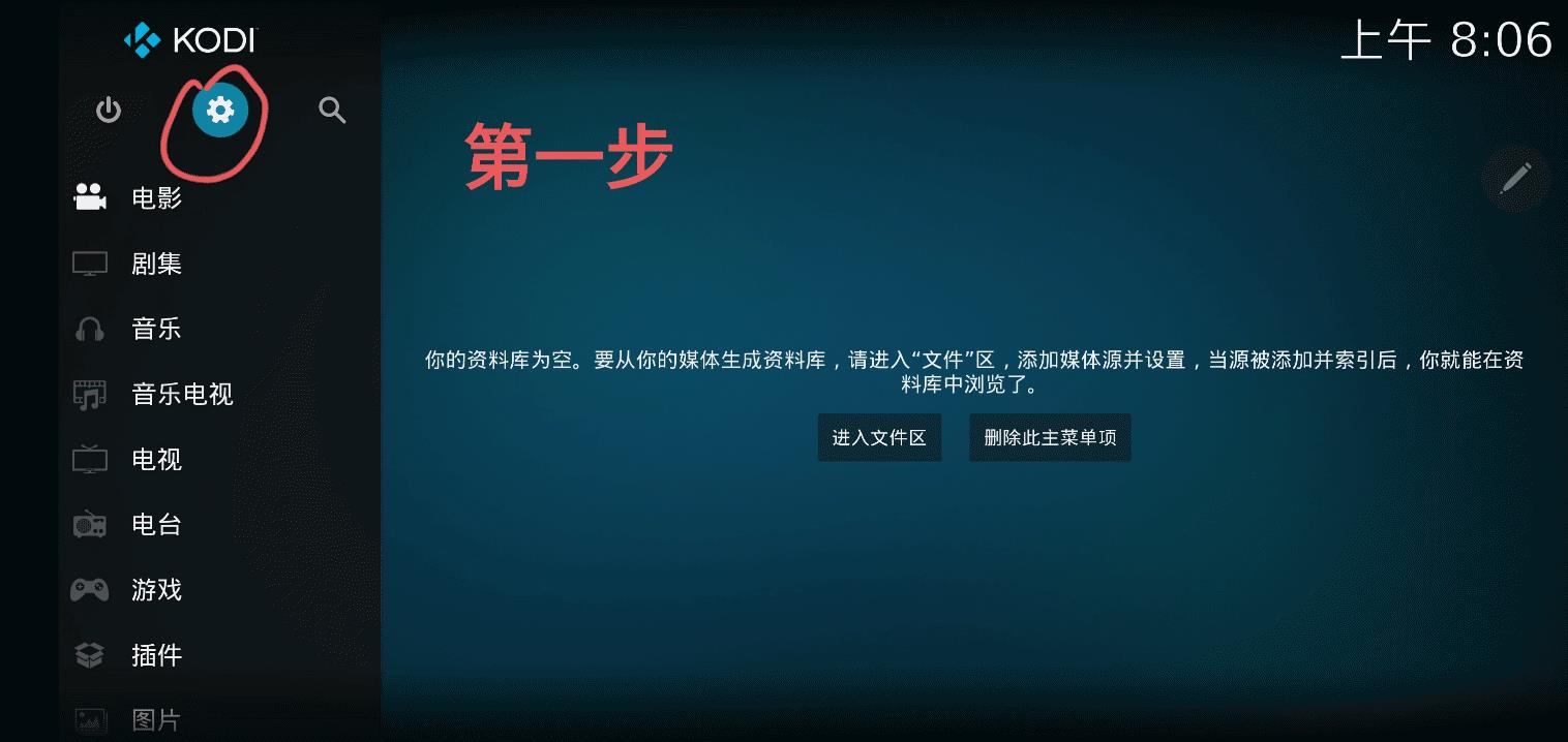 kodi 直播插件（kodi電視直播插件）