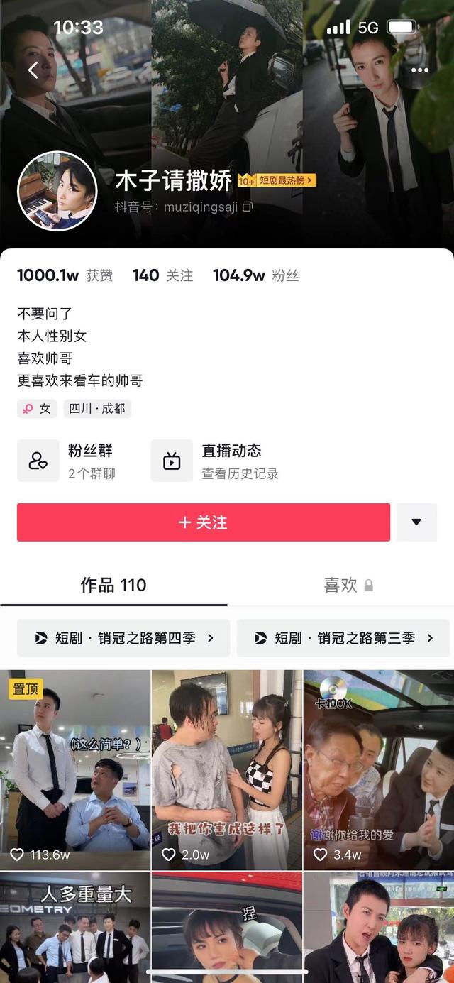 抖音賣什么東西，抖音賣衣服特別火的女的叫啥？