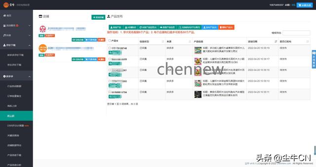 拼多多供貨商一件代發(fā)免費(fèi)軟件（拼多多供貨源一件代發(fā)）