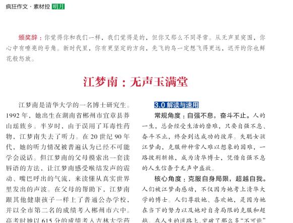 初中作文素材2022最新記敘文寫(xiě)人（初中作文素材2022最新記敘文題目）