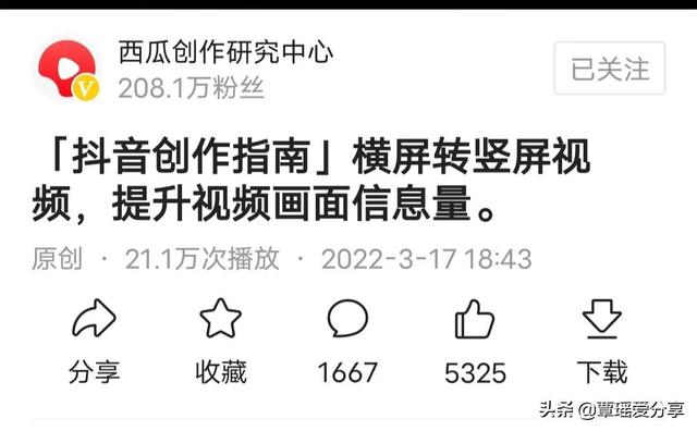 抖音怎么錄制別人直播視頻（抖音怎么錄屏別人的視頻）