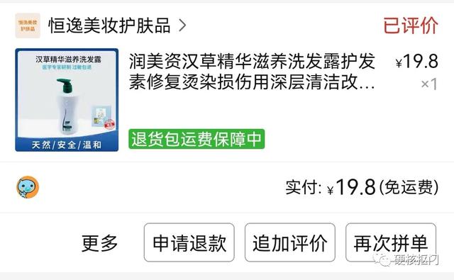 拼多多買東西質(zhì)量可靠嗎（拼多多買東西免密支付怎么取消）