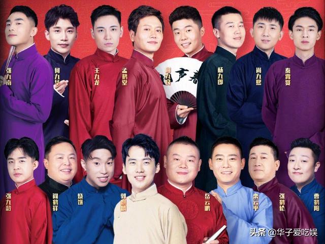 德云社_女粉絲，德云社女粉絲叫什么？