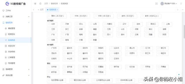 貸款客戶大數(shù)據(jù)精準獲客app（貸款行業(yè)精準獲客）