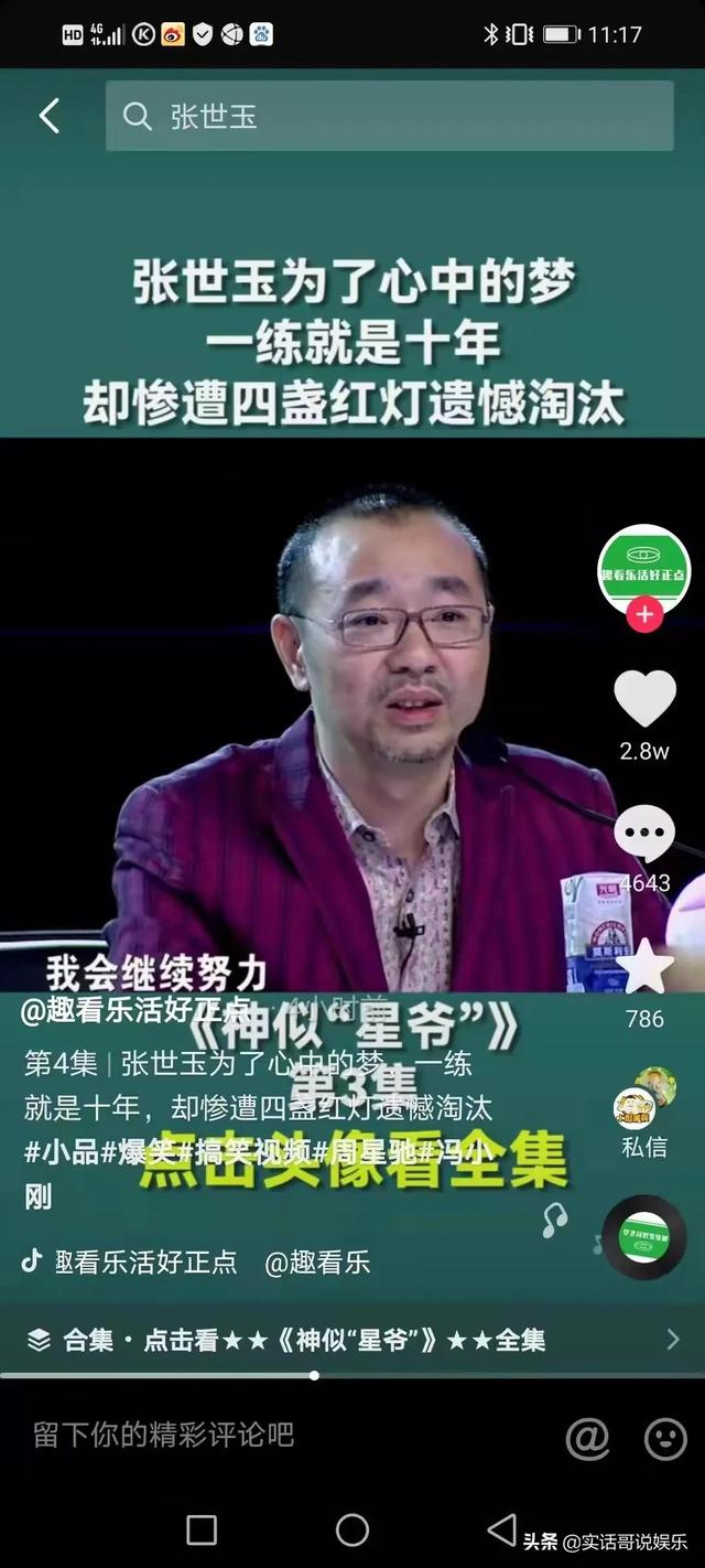 抖音評論點(diǎn)贊有啥好處，抖音評論有人點(diǎn)贊多有什么好處？