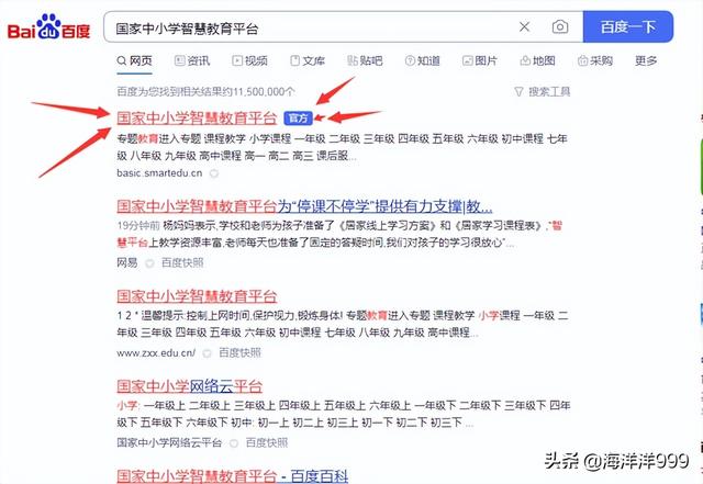 國家中小學(xué)教育資源平臺免費網(wǎng)課下載（國家中小學(xué)教育網(wǎng)絡(luò)平臺免費網(wǎng)課）