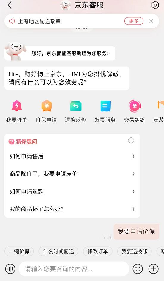 省的很是什么購(gòu)物平臺(tái)（有好的購(gòu)物平臺(tái)嗎）