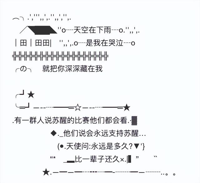 粉絲應援口號生成器下載，明星應援口號生成器？
