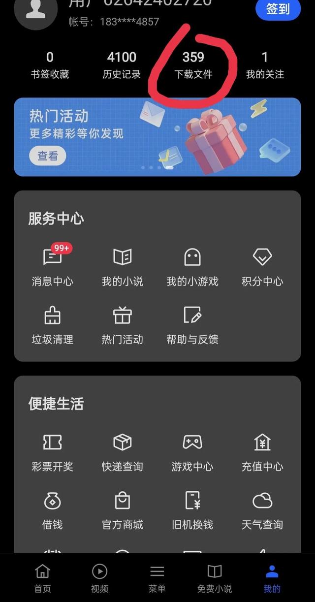 抖音緩存的視頻在哪里看，抖音緩存的視頻在哪里看到？
