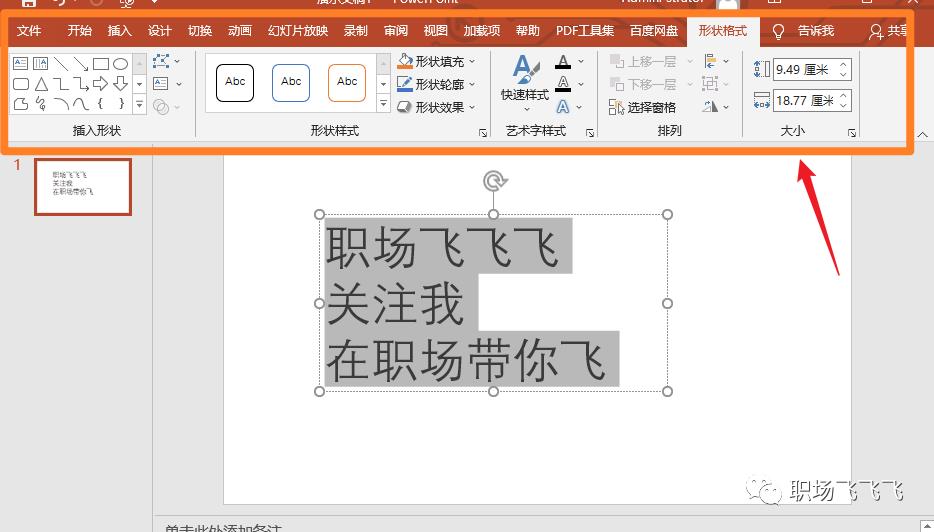 PPT入門到放棄系列教程（一）-全網(wǎng)最簡(jiǎn)單的基礎(chǔ)入門教程