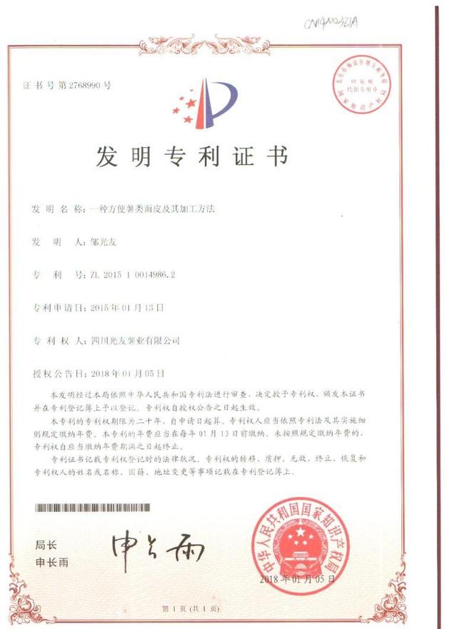 有粉絲又有方便面的方便面，方便粉絲泡多久可以吃？