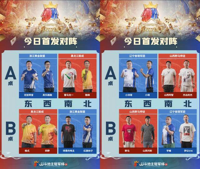 今日直播延后一小時，秋季海選淘汰賽正式開啟