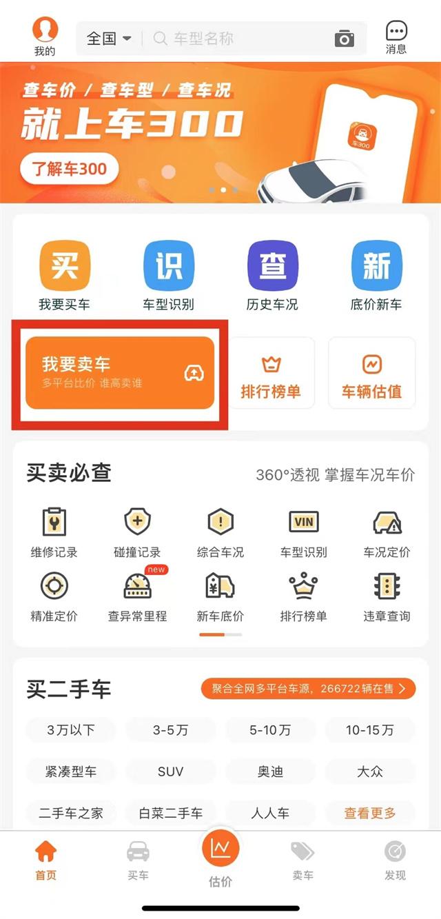 好用的二手平臺有哪些，二手平臺哪個好點
