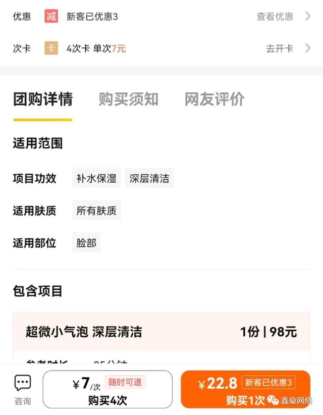 美團開店怎么開美甲行業(yè)，美團開店怎么開發(fā)票？