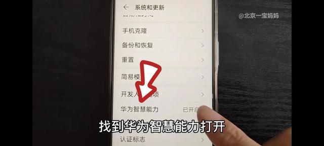 華為手機怎么去彈窗廣告，華為手機怎么去彈窗廣告軟件