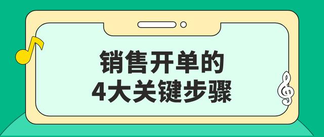 銷售不出單的時(shí)候怎么辦，不賣貨不開張?jiān)趺崔D(zhuǎn)運(yùn)？