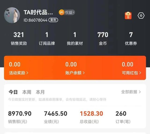 微信視頻號(hào)收益怎么算的，微信視頻號(hào)收益怎么算的??？