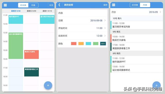 放任務(wù)的平臺APP（網(wǎng)上做任務(wù)）