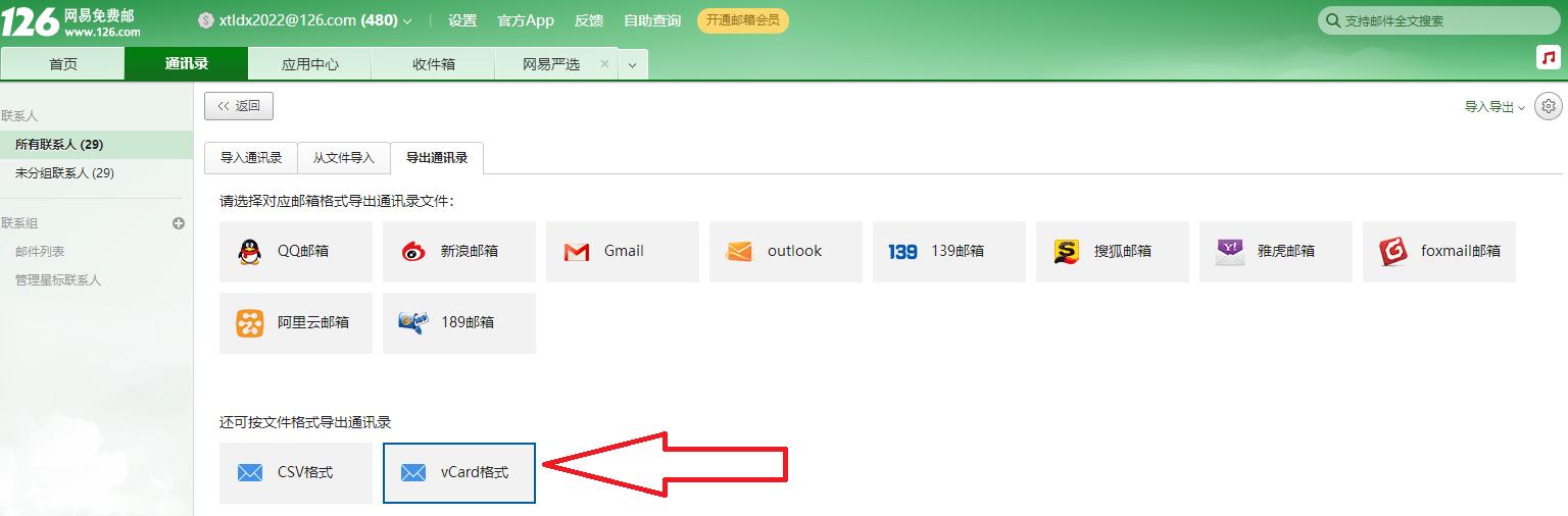 辦公室固定電話轉(zhuǎn)接到手機(jī)怎么開通（辦公室固定電話轉(zhuǎn)接到手機(jī)會(huì)被發(fā)現(xiàn)）