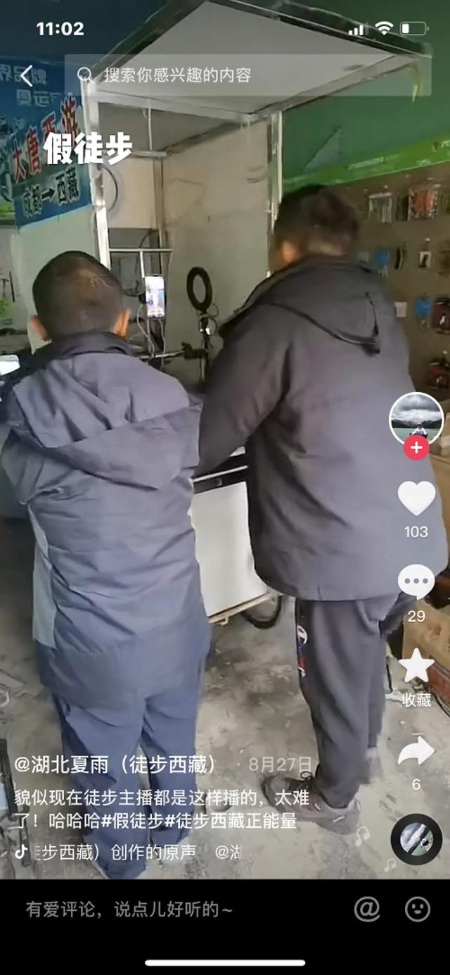 徒步西藏直播怎么能火，很多人徒步去西藏直播為了什么？