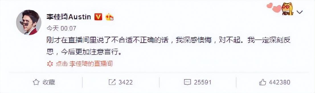 為什么李佳琦最近不直播？李佳琦直播間最近怎么了