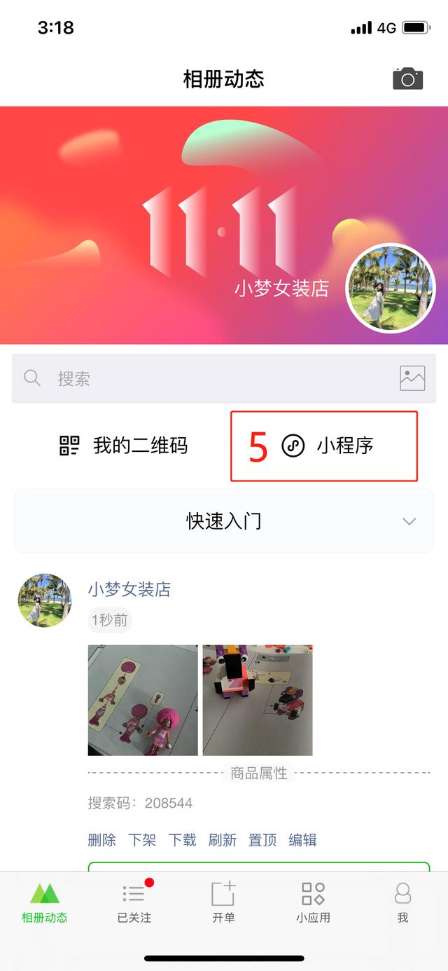 微店怎么注冊開店有費(fèi)用嗎（企業(yè)微店怎么注冊開店流程）